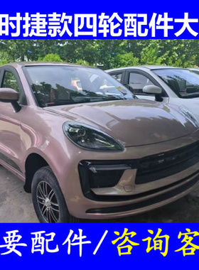 保时捷911卡宴下肢臂下支臂托臂悬挂下摆臂胶套四轮电轿微轿配件