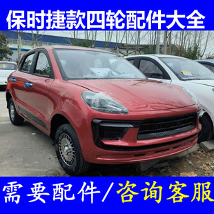 保时捷911卡宴后视镜反光镜四轮老年代步车配件倒车镜室内镜镜片