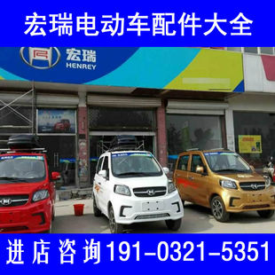 宏瑞a1 金开40i点火锁中控锁电动四轮车配件门锁块锁芯升降器开关