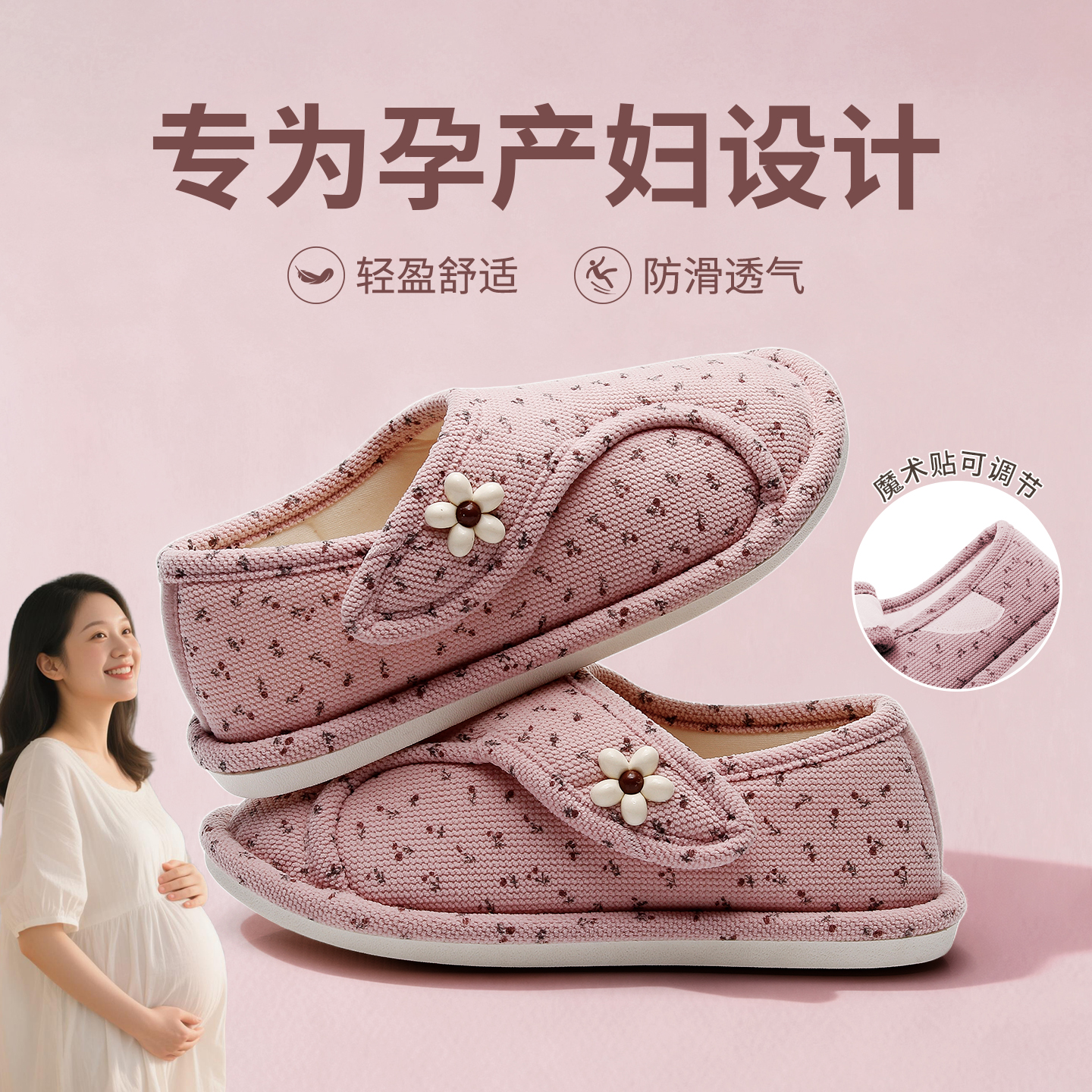 月子鞋产后春秋包跟魔术贴防滑软底11月份12秋冬室内产妇棉拖鞋女