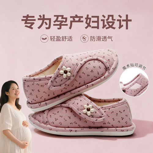 月子鞋产后春秋包跟魔术贴防滑软底11月份12秋冬室内产妇棉拖鞋女