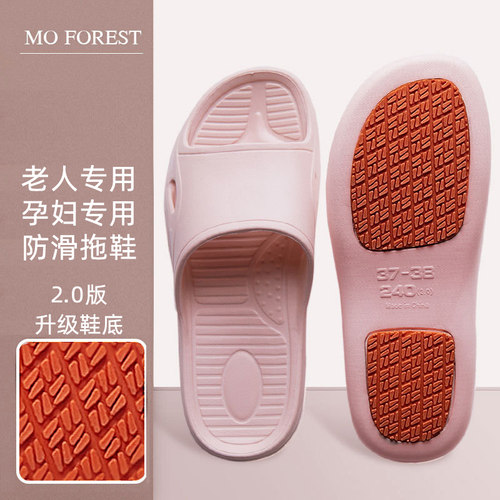 专用防滑拖鞋中老年浴室卫生间