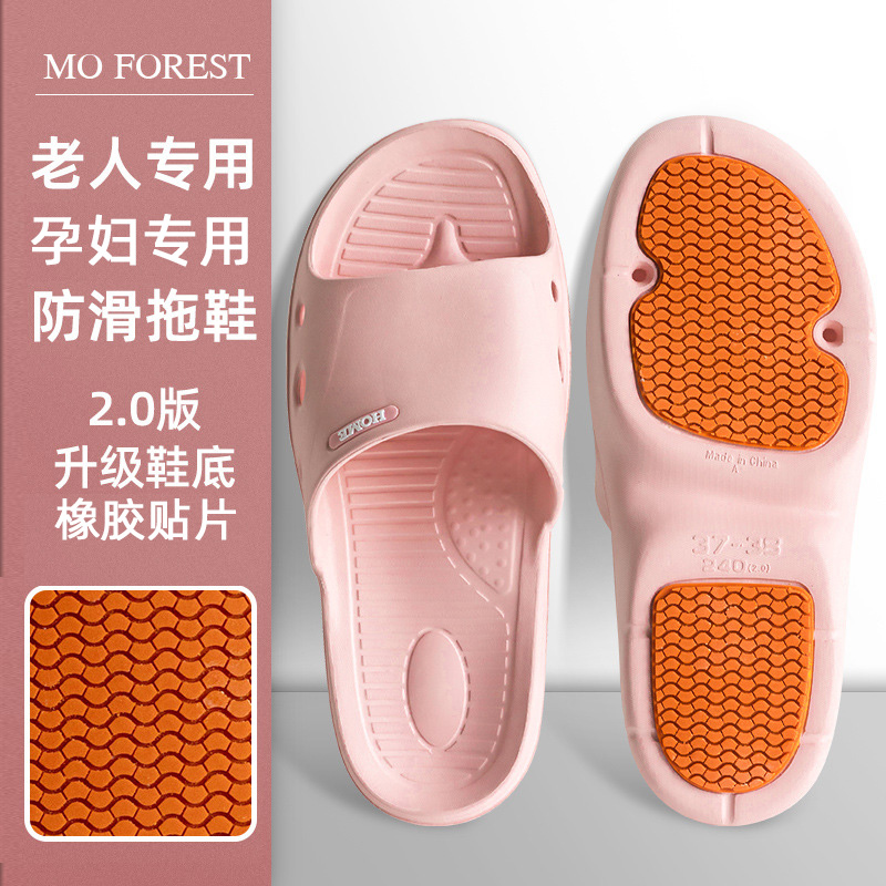 夏天孕妇防滑凉拖鞋中老年