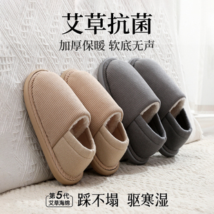 艾草棉拖鞋男士冬季室内家居防滑抗菌情侣保暖地板毛绒包跟拖鞋女