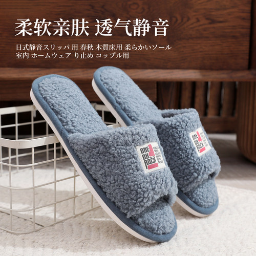 秋冬季开口毛绒棉拖鞋室内四季居家用女士静音防滑地板软底情侣男