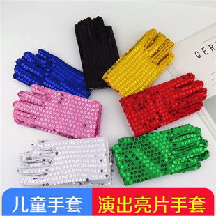 成人舞蹈舞台幼儿手套 红黄白色亮片手套 六一跳舞表演出儿童手套