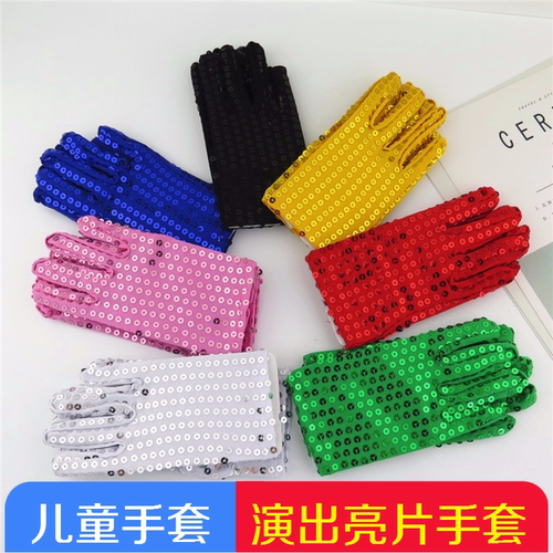 六一表演出白色舞台儿童手套