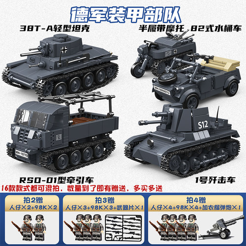 全冠积木二战德军军事积木人仔男