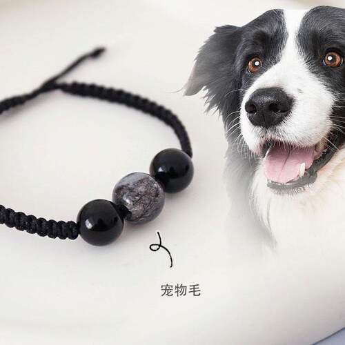 宠物毛发纪念天然晶石黑曜石手链
