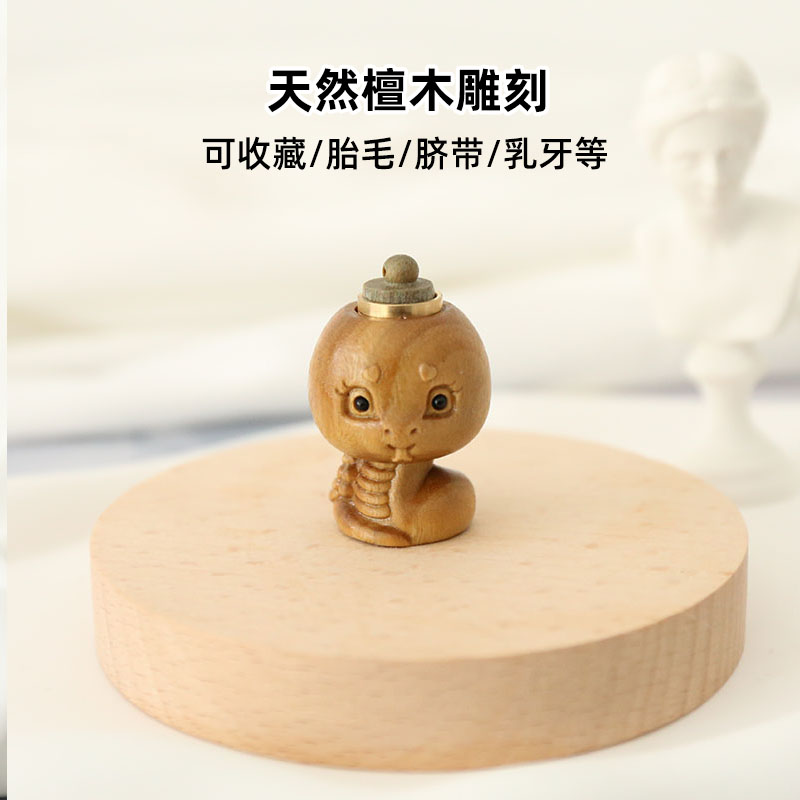 蛇宝宝龙胎发纪念品檀木制作百胎毛新生婴儿乳牙保存瓶脐带收藏盒