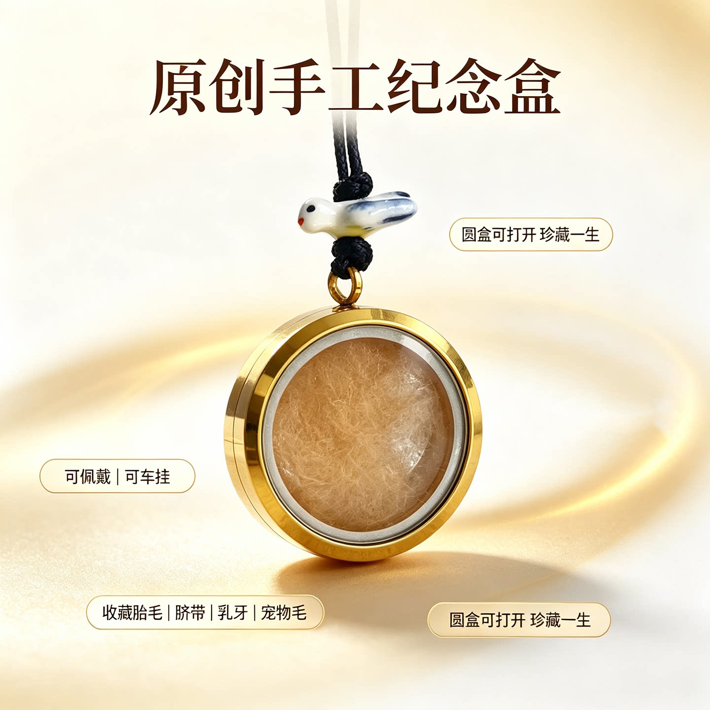 原创可开胎毛脐带纪念吊坠