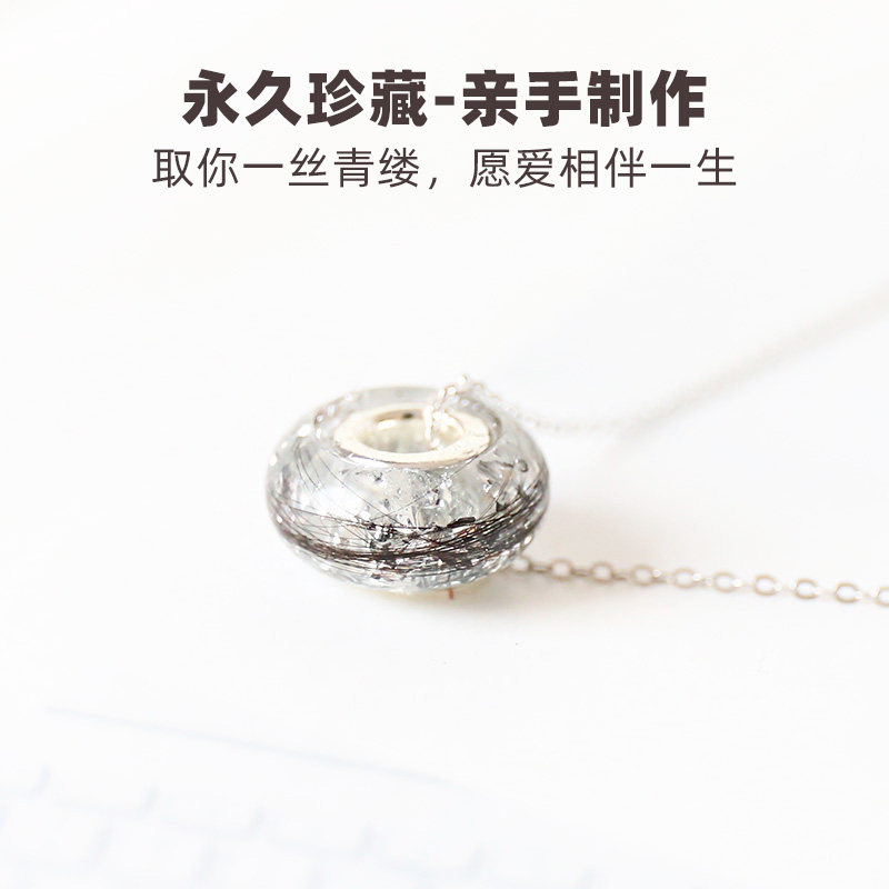 自制作DIY材料包带孔单珠子胎毛纪念品手工胎发珠手链项链配件球