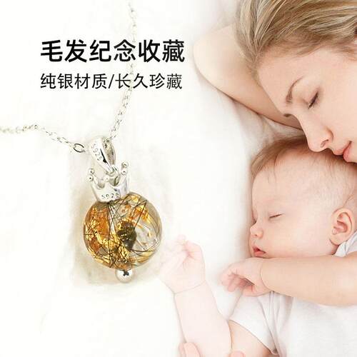 宝宝胎毛纪念品自制作母乳宠物猫狗毛发吊坠项链情侣礼物diy材料
