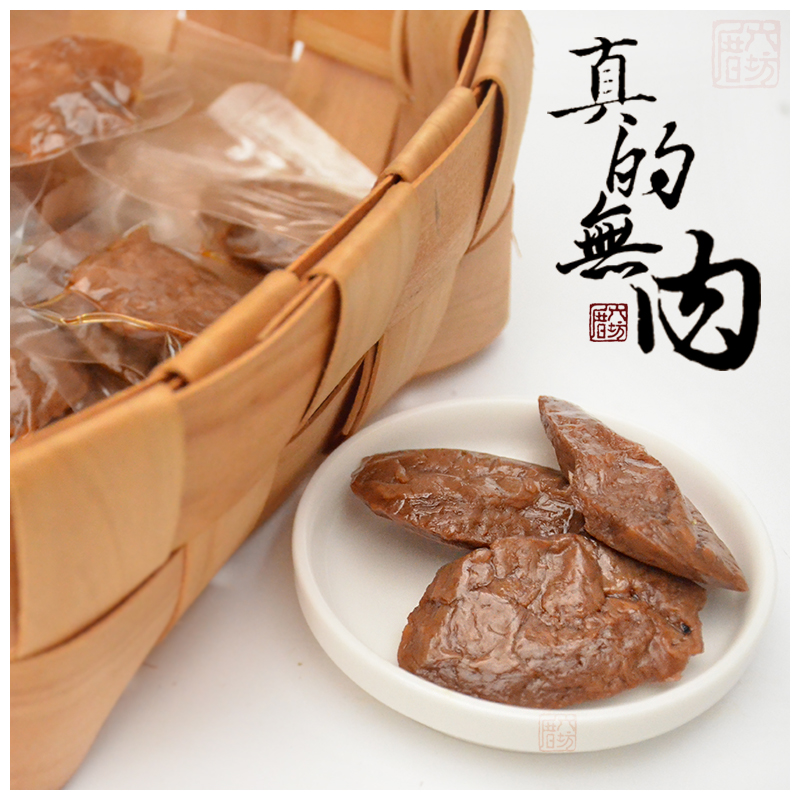 手撕素肉福建素食福音