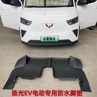 五菱扬光脚垫TPE防水全包围版型