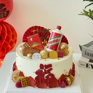 男朋友福寿蛋糕装饰布置插牌纸扇花酒瓶烟盒金球烘焙甜品装扮插件