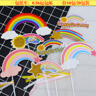 饰卡片插牌彩虹烘焙用品装 生日快乐蛋糕装 扮甜品插旗甜品蝴蝶结件