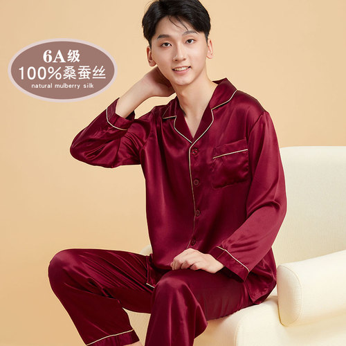 男真丝桑蚕丝套装休闲长袖家居服
