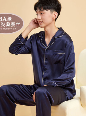 2025新款100%桑蚕丝重磅男士睡衣