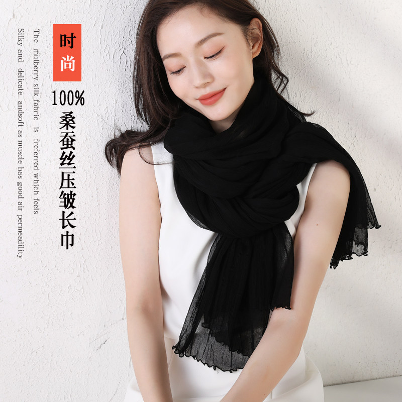 韩国明星款100%桑蚕丝压皱春秋冬真丝丝巾百搭长围巾女披肩纯黑色