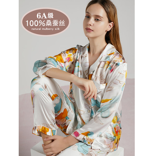 杭州丝绸100%印花长袖长裤家居服