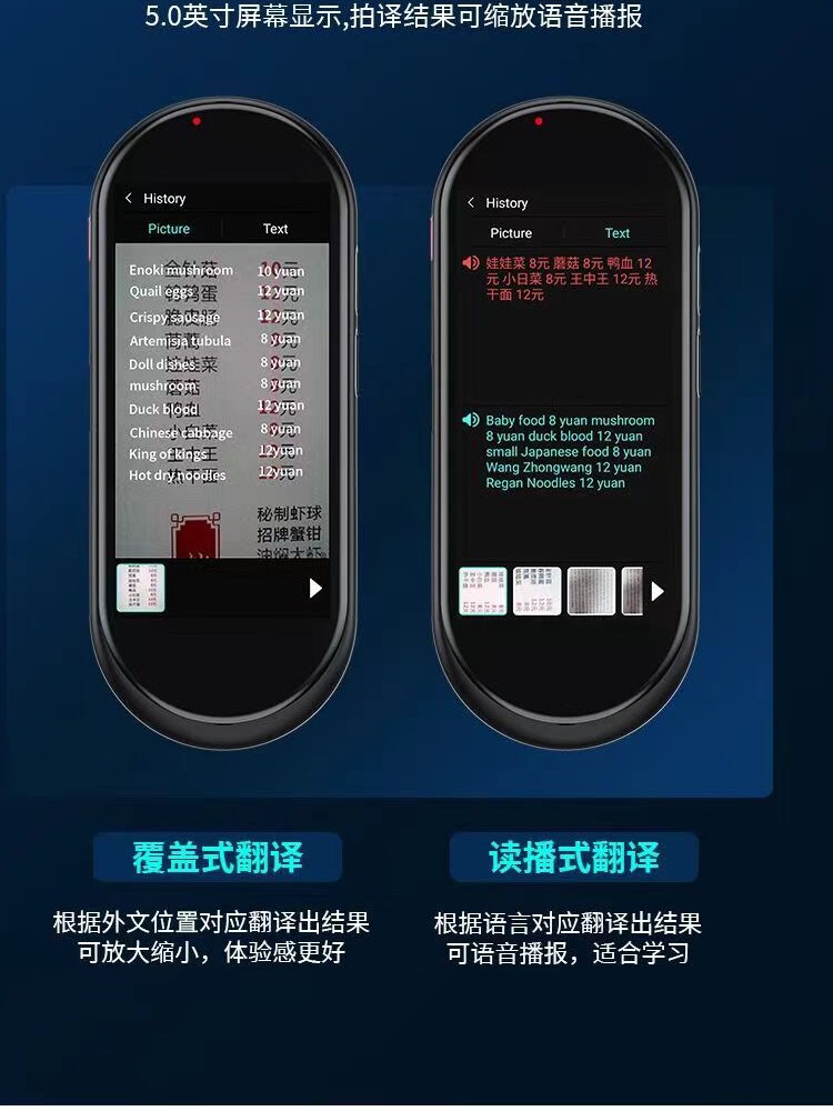 해외출국용 번역기 영어 러시아어 베트남어 일본어 동시번역 문자번역 녹음번역 사진번역