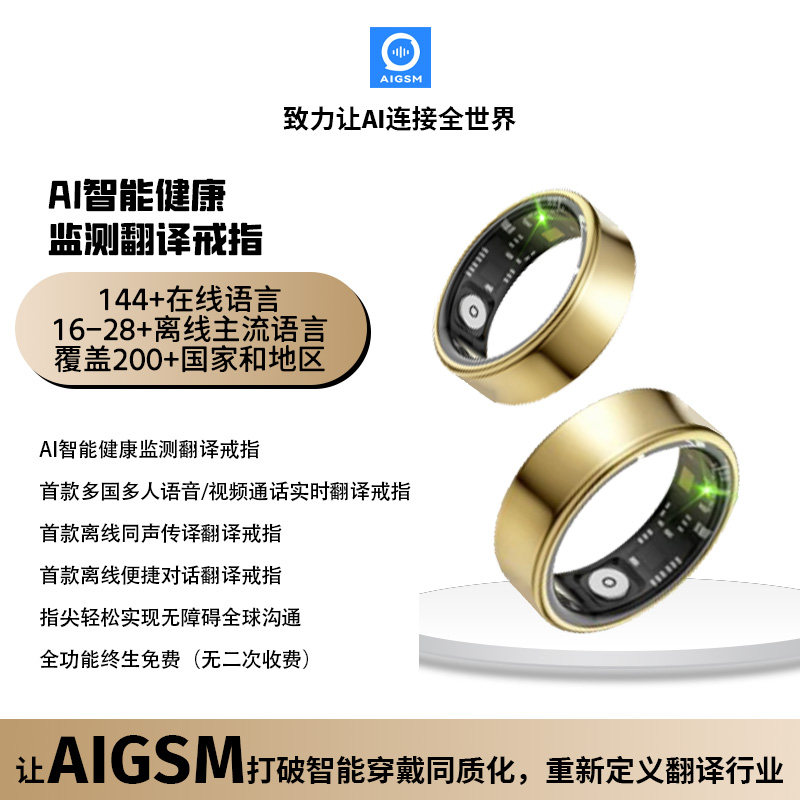 视频通话健康监测对话同声传译