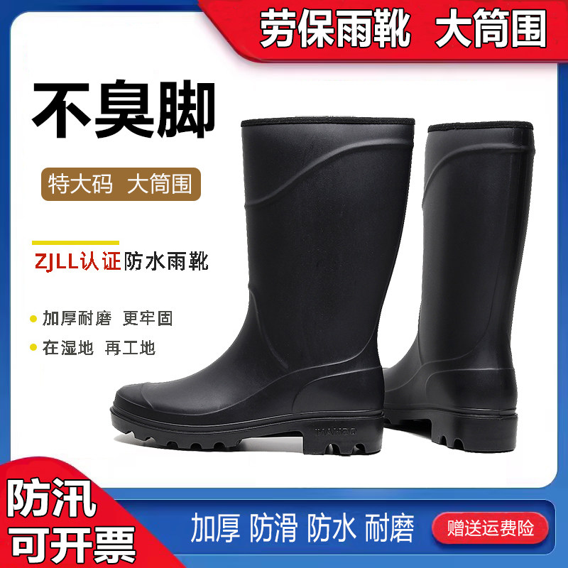 厚底耐磨劳保大筒围雨靴胶鞋防滑