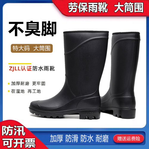 厚底耐磨劳保大筒围雨靴胶鞋防滑