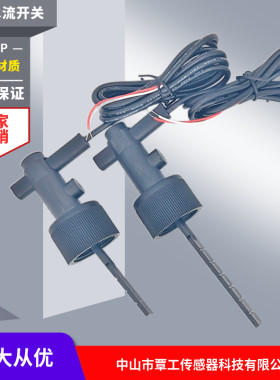 覃工流量开关水流中央空调空气能