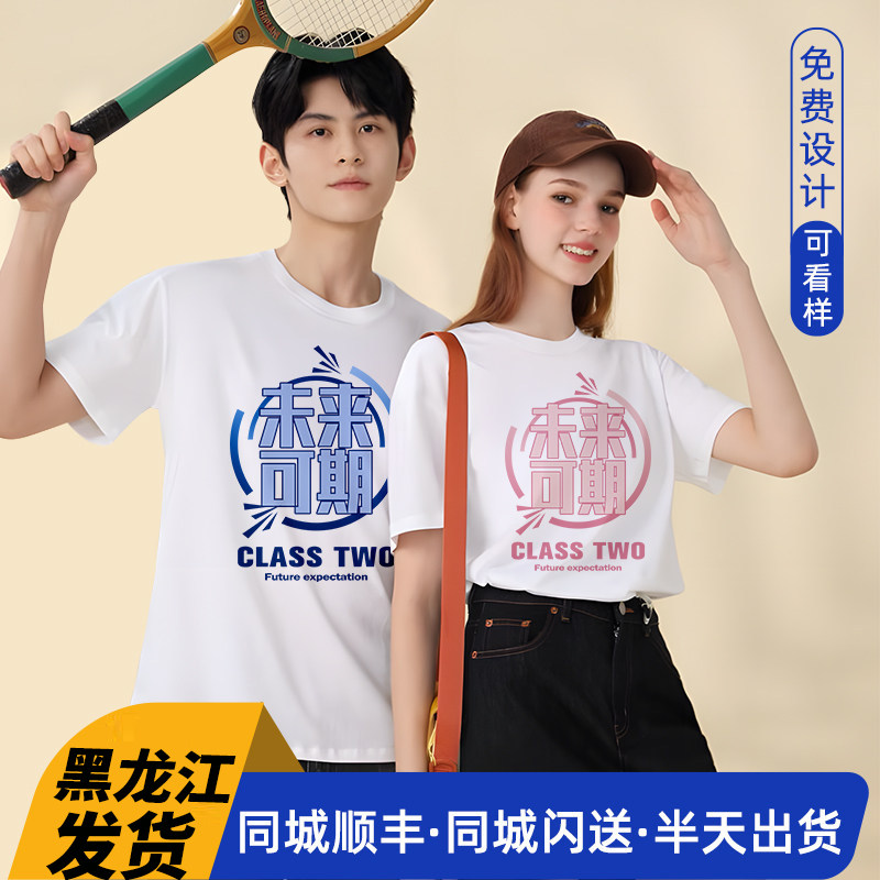 定制t恤工作服印logo班服短袖订制广告文化衫纯棉工装衣服diy体恤