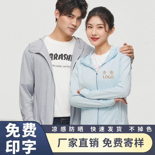 免费定制免费设计加急发货