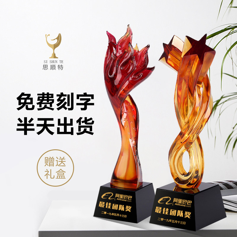 高档琉璃奖杯定制创意水晶玻璃奖座周年纪念品运动会颁奖冠军奖牌