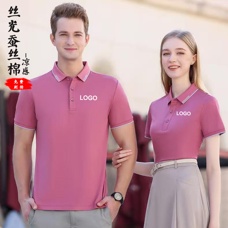 polo衫定制t恤印字logo夏季短袖桑蚕丝工作服男女员工服商务刺绣图片