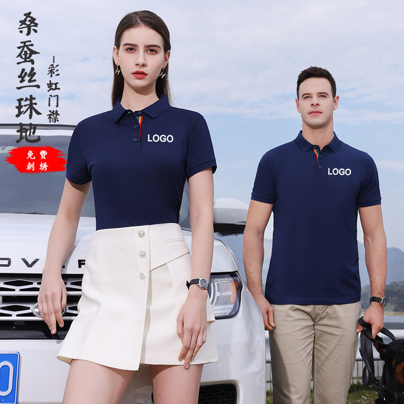 polo衫定制t恤印字logo夏季短袖桑蚕丝工作服男女员工服商务刺绣图片