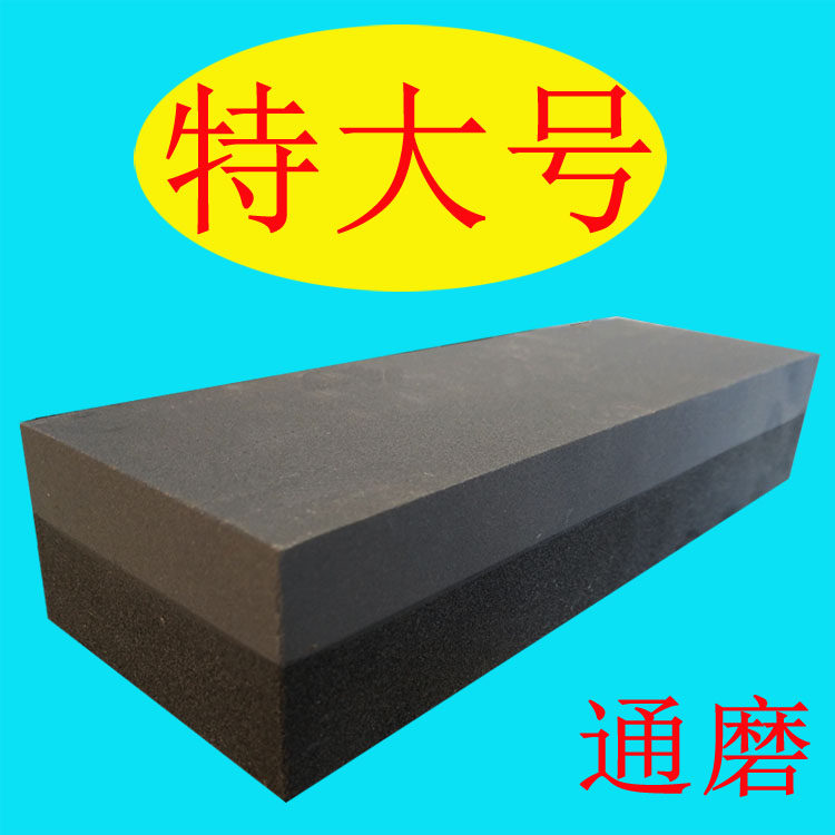 加大升级版精品双面包邮磨刀石