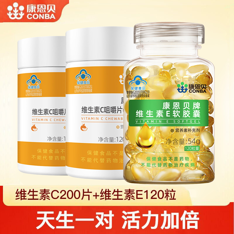 120粒大瓶维生素e软胶囊脸部美容