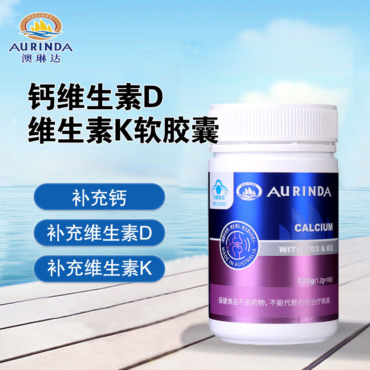 澳琳达钙加维生素D3维生素K2软胶囊液体钙澳洲进口成人中老年,保健食品/膳食营养补充食品,普通植物提取物,淘宝优惠券,粉丝福利购,淘宝优惠卷