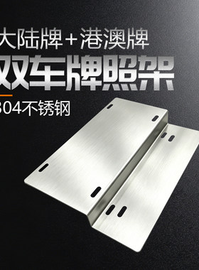 中港两地牌不锈钢支架加厚配件齐