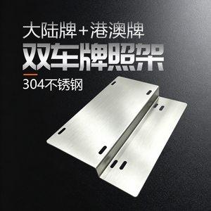 中港两地牌不锈钢支架加厚配件齐