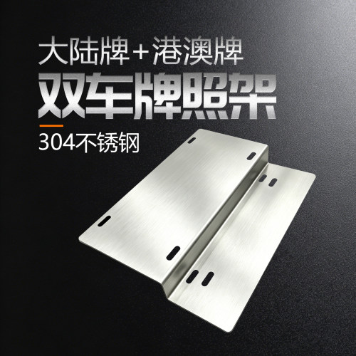中港两地牌不锈钢支架加厚配件齐