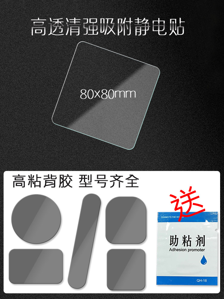 小米行车记录仪固定贴汽车专用耐高温高粘度强力双面胶背胶静电贴