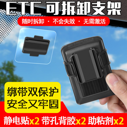 etc支架可随时拆卸无需重复激活