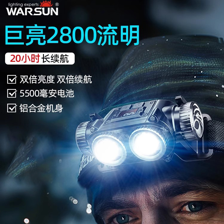 沃尔森户外夜钓头灯超长续航