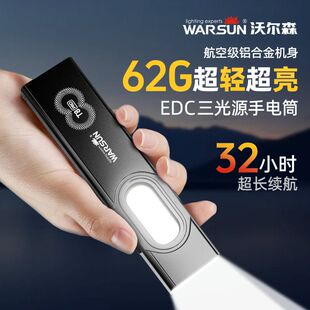沃尔森T8pro手电筒强光磁吸工作灯充电小型便携家用户外巡逻耐用