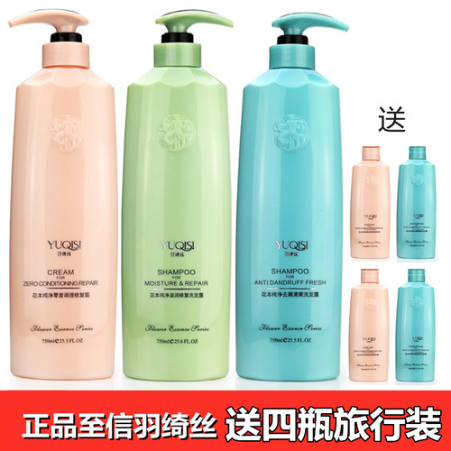 至信零度调理修复霜洗发水护发素
