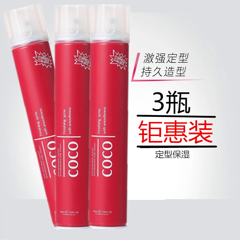 尚境定型喷雾雅菲魔幻瞬间发廊