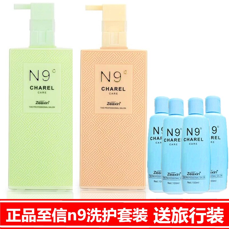 至信九度n9洗发水瞬间丝柔精华度嫩发唤醒护发素发膜套装修复干枯