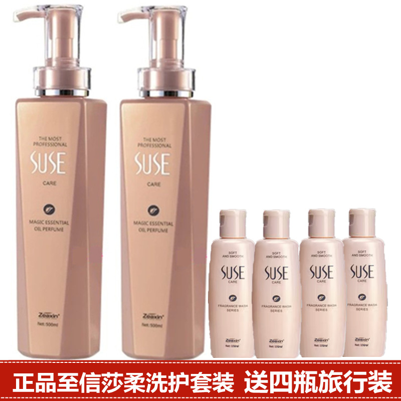 至信莎柔洗发水零度调理修复霜护发素水疗发膜10倍柔滑烫染柔顺n9