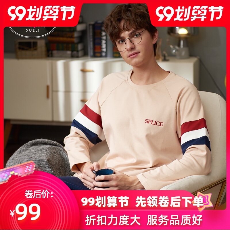 雪俐春秋居家服纯棉长袖长裤睡衣圆领套头男士休闲薄款家居服套装